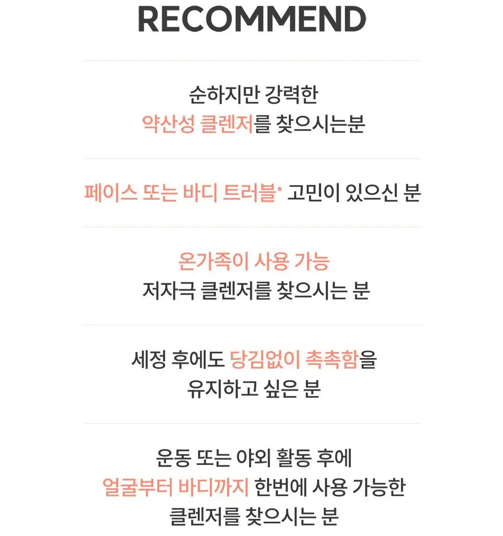 [*피지잡는 *약산성클렌저 *클렌징폼] 아벤느 클리낭스 클렌징 젤 400ml 더블 기획 상세페이지 18
